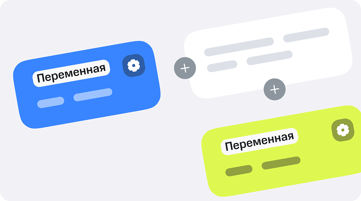 Создание скрипта голосового робота